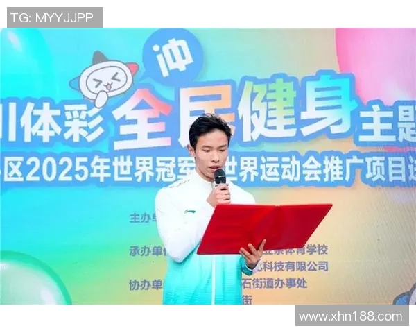 体育创新驱动全民健康新风尚，打造多元化健身生态系统