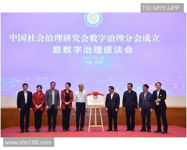 法律视角下的社会治理创新与法律责任的承担机制研究